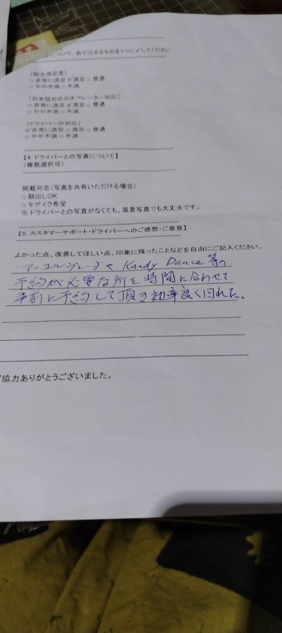 Familie von Herrn O (Japan)