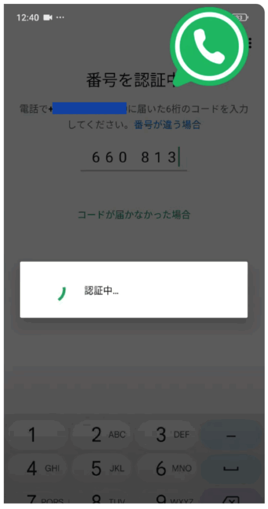 WhatsAppの設定画面
