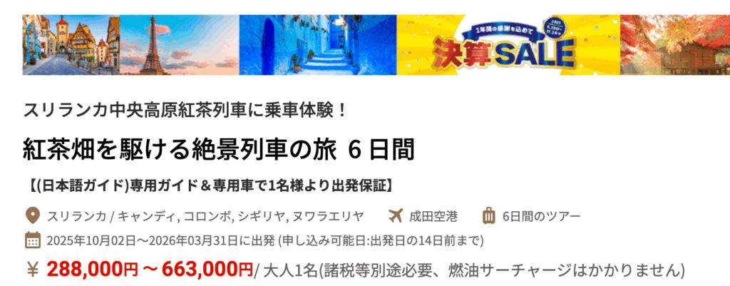 タクシーチャーターを利用したツアー