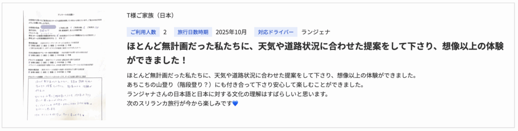 ランカミーの口コミ