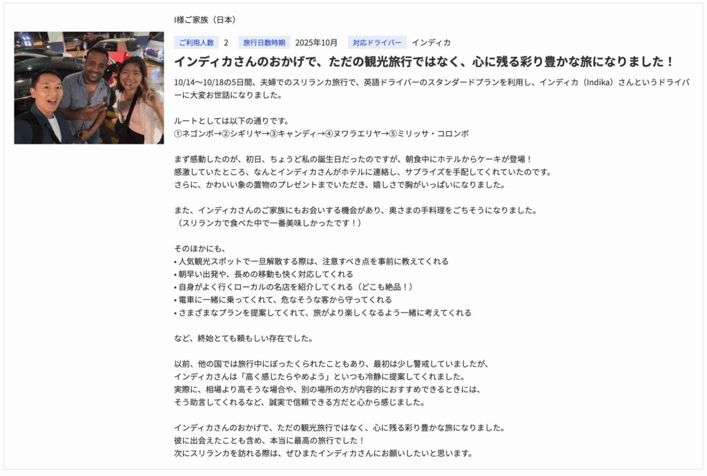 ランカミーの口コミ