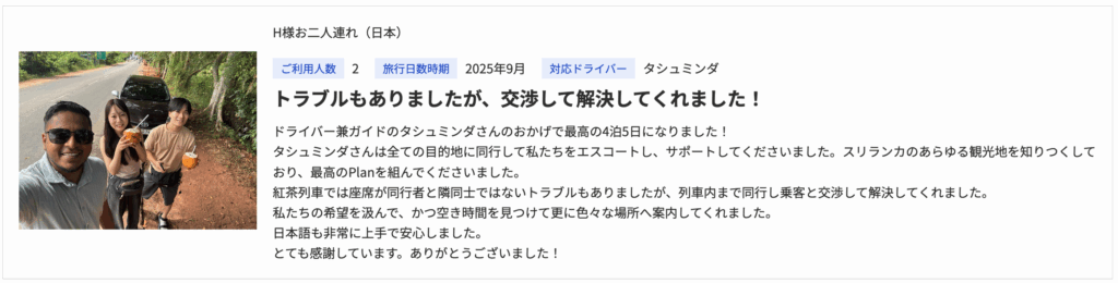 ランカミーの口コミ