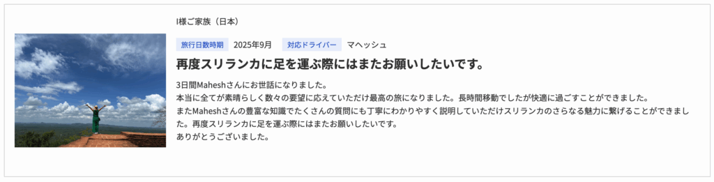 ランカミーの口コミ