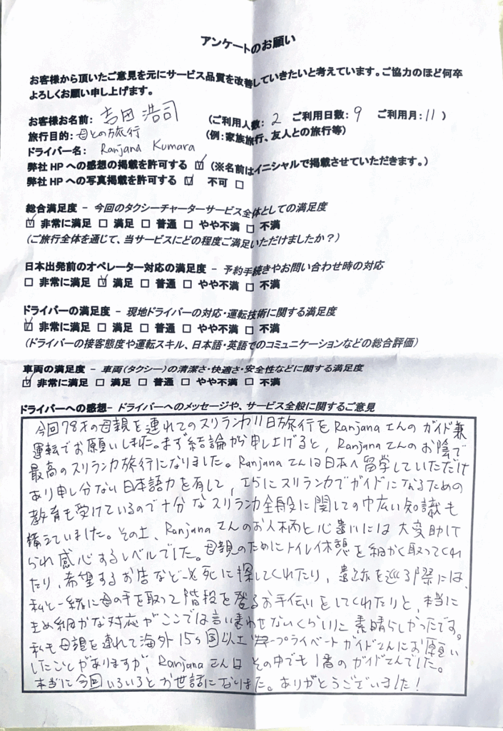 ランカミーの口コミ