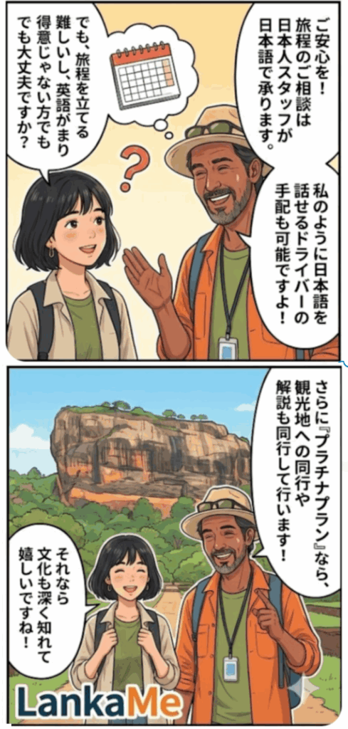 ランカミーの魅力②