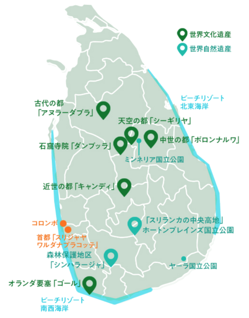スリランカの自然
