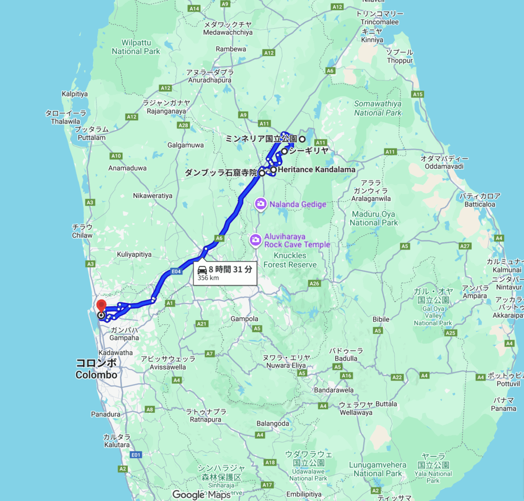 スリランカの2泊3日のモデルコース①