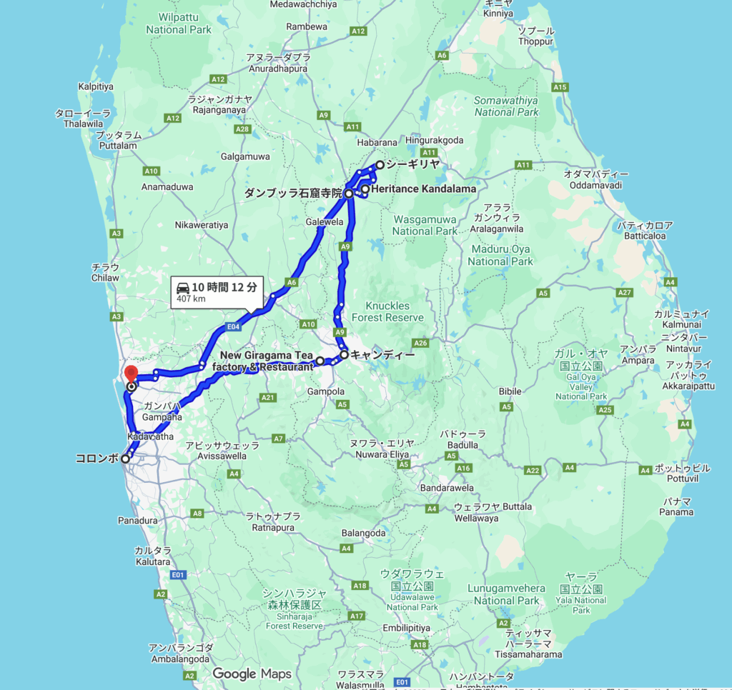 スリランカの2泊3日の広域グランドのモデルコース①
