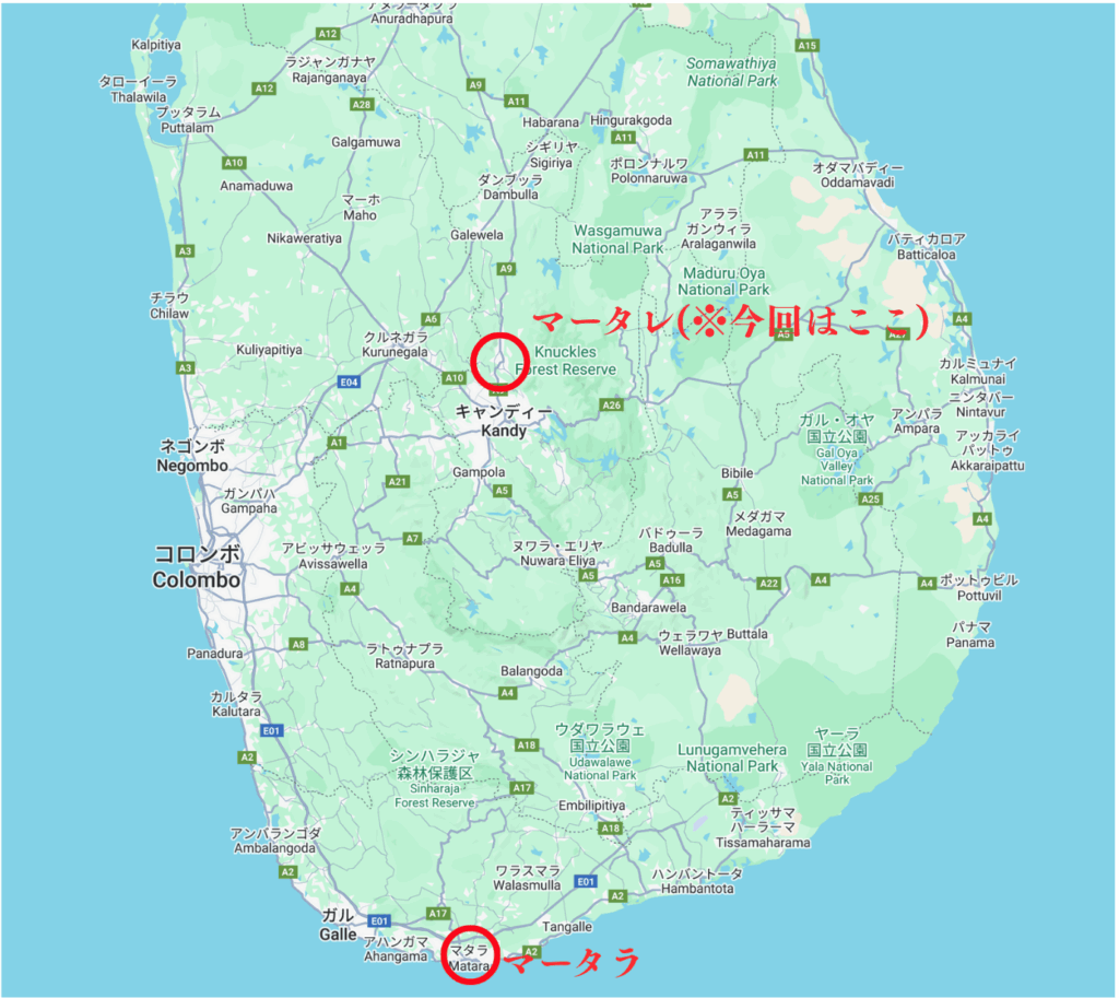 マータラとマータレ