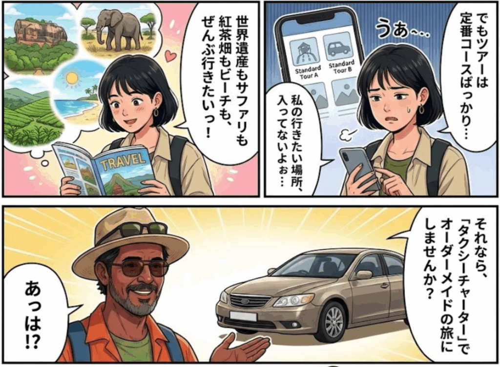 現地ツアーの問題点と解決策