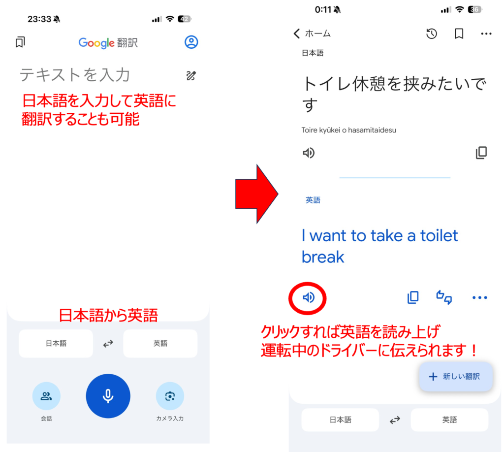 テキスト入力で日本語を英語に翻訳