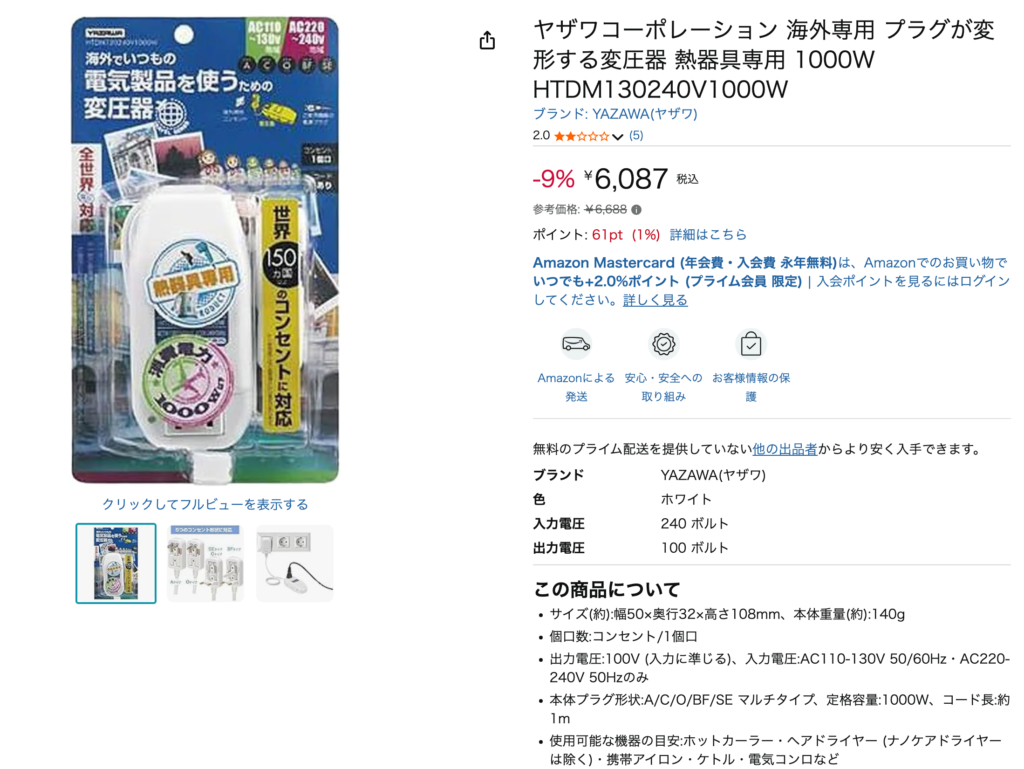 ヤザワの「HTDM130240V1000W」