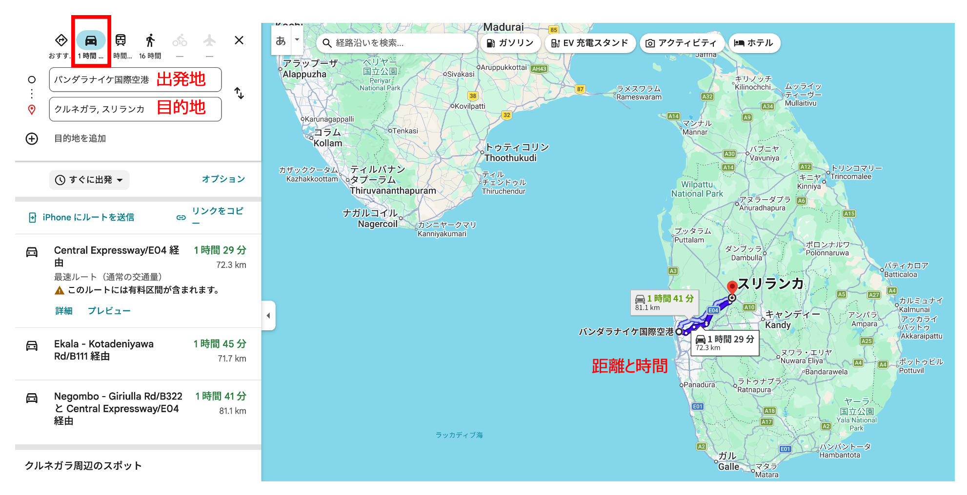 Google Mapの画面③