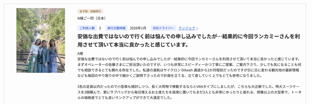 お客様の口コミ（価格について）