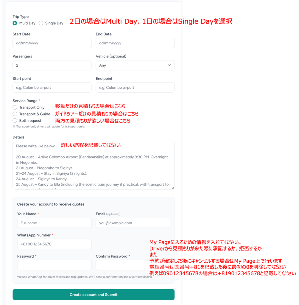 Get multiple requestの入力画面