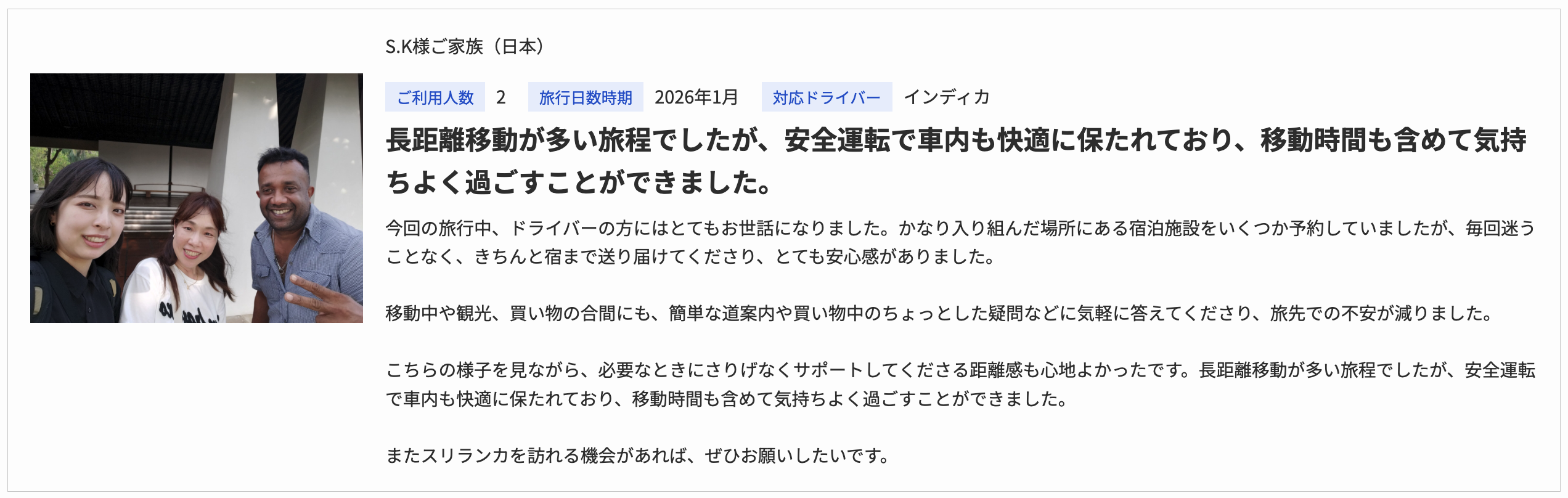 ランカミーの口コミ