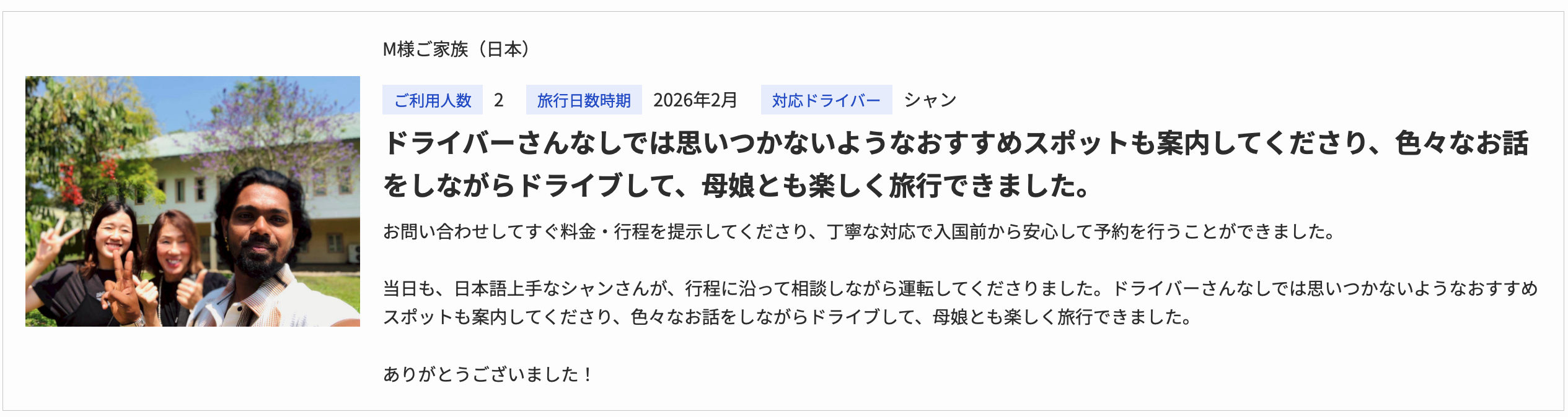 ランカミーの口コミ