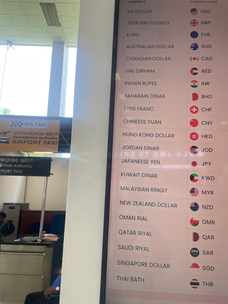 バンダラナイケ国際空港で両替可能な通貨の表