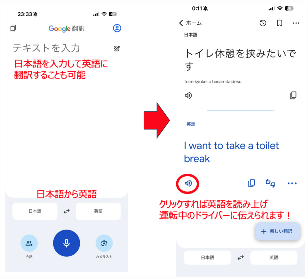 テキスト入力で日本語を英語に翻訳