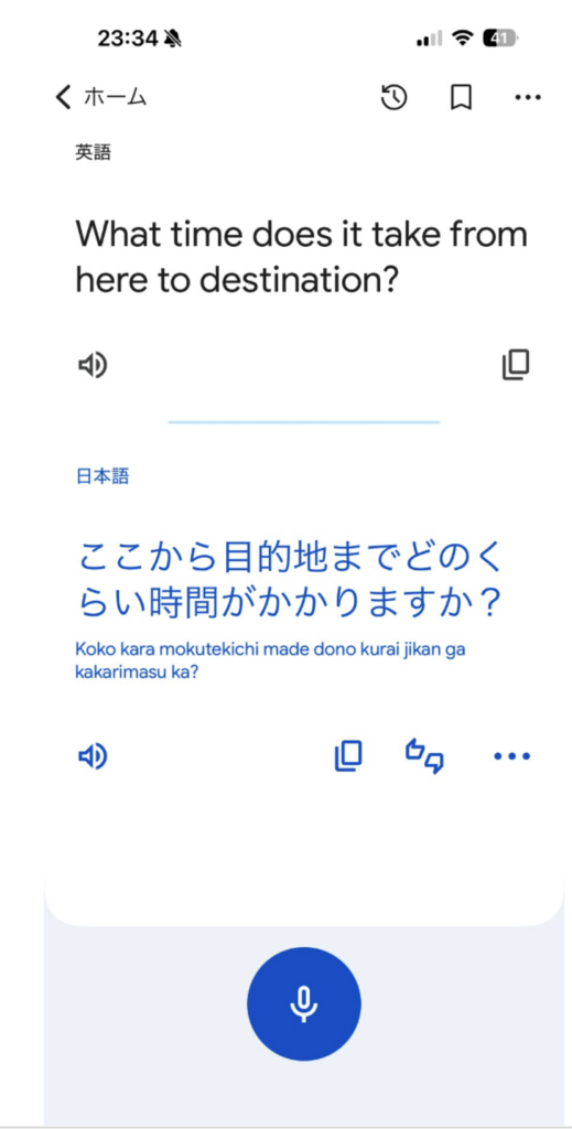 マイクでの自動翻訳
