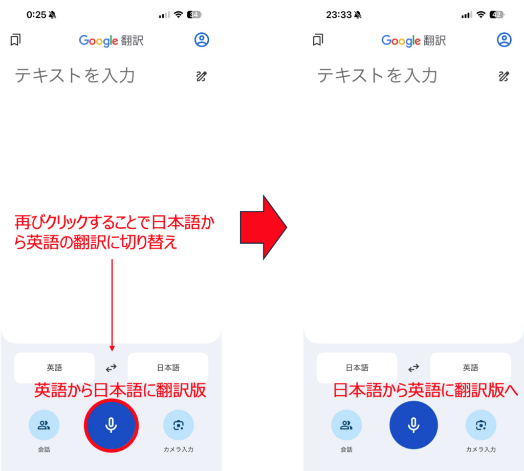 再び日本語から英語版に