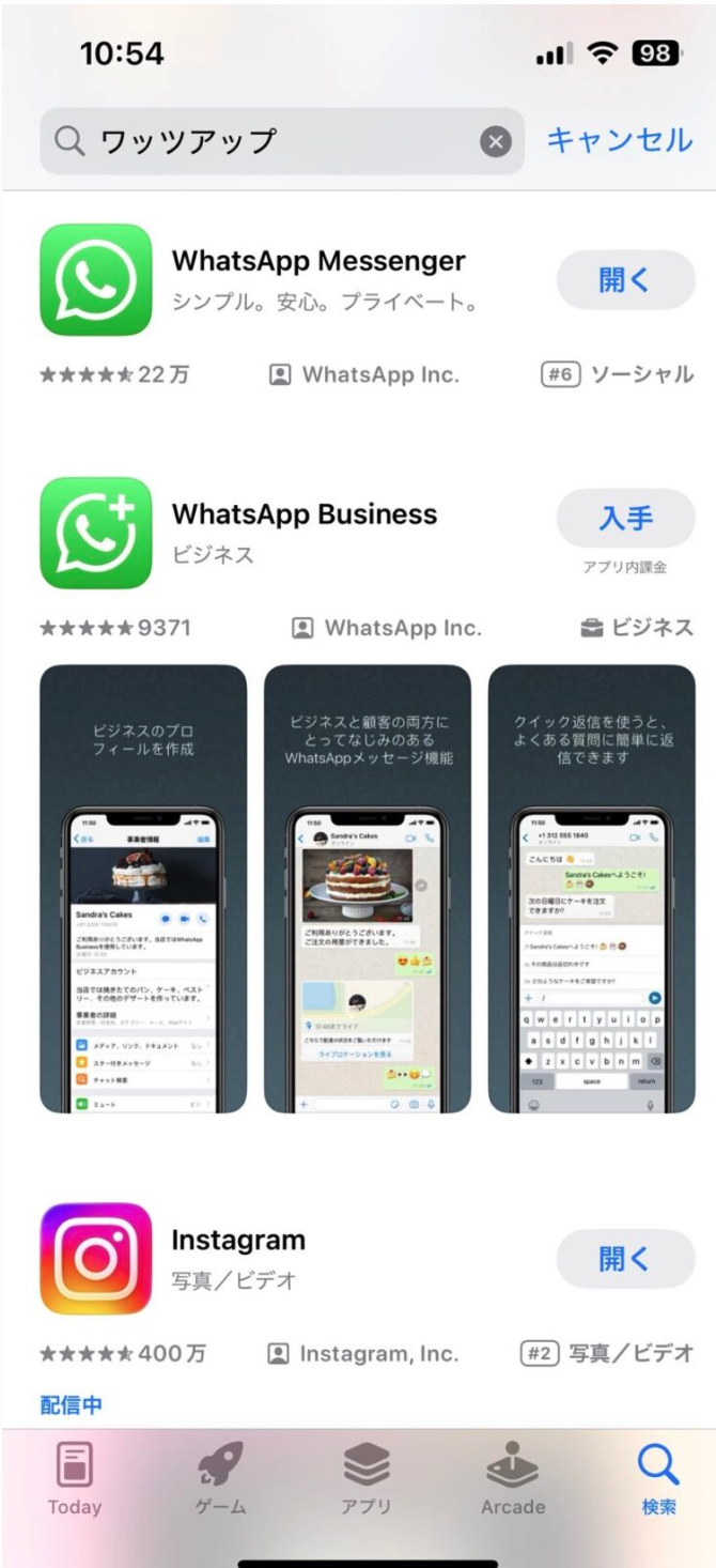 Whats appのダウンロード画像