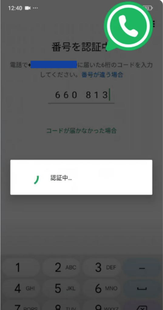 WhatsAppの設定画面