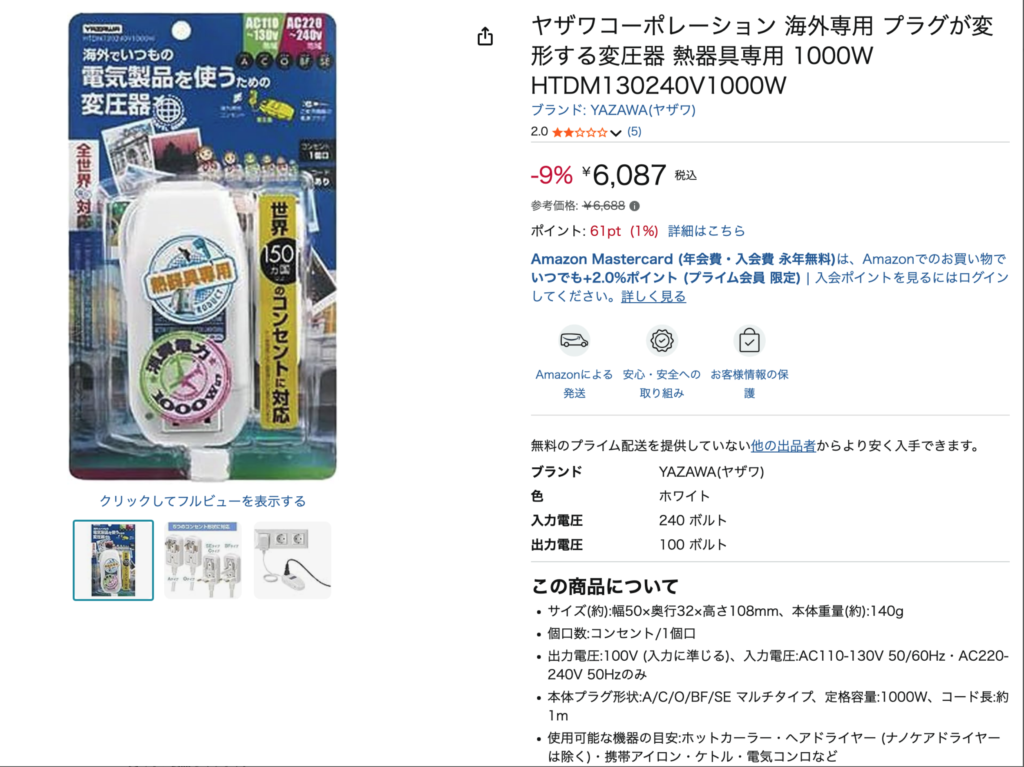 ヤザワの「HTDM130240V1000W」