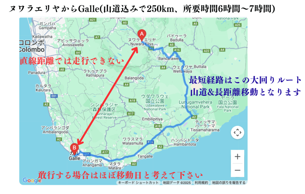 ヌワラエリヤからゴールまでの山道を含む車移動ルートを示す元記事地図
