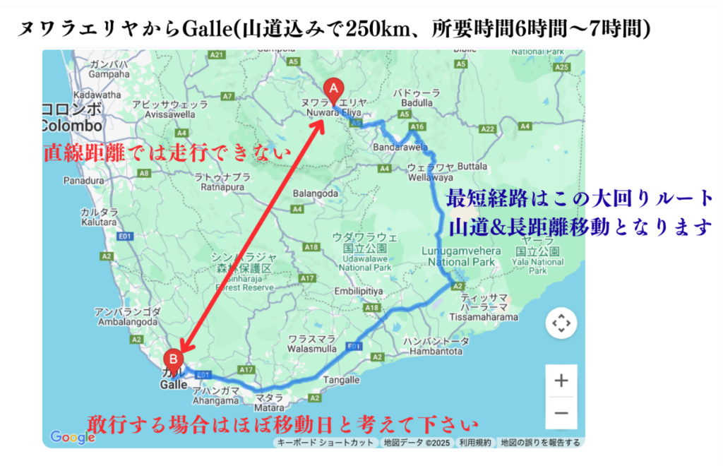 ヌワラエリヤからゴールへの経路