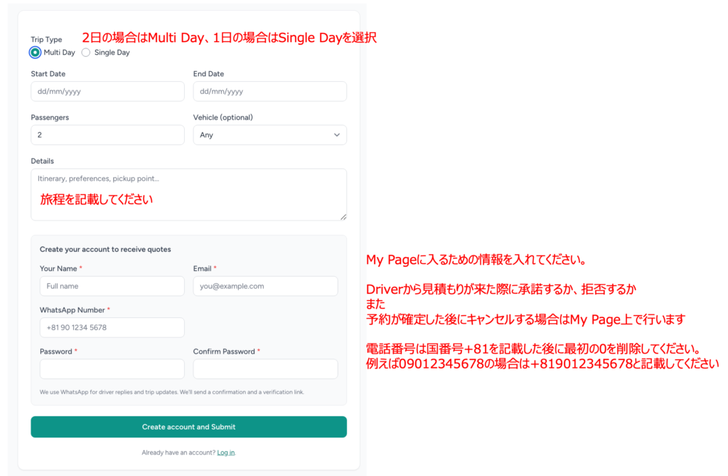Get multiple requestの入力画面