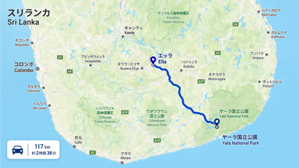 エッラからヤーラ国立公園までの道のり
