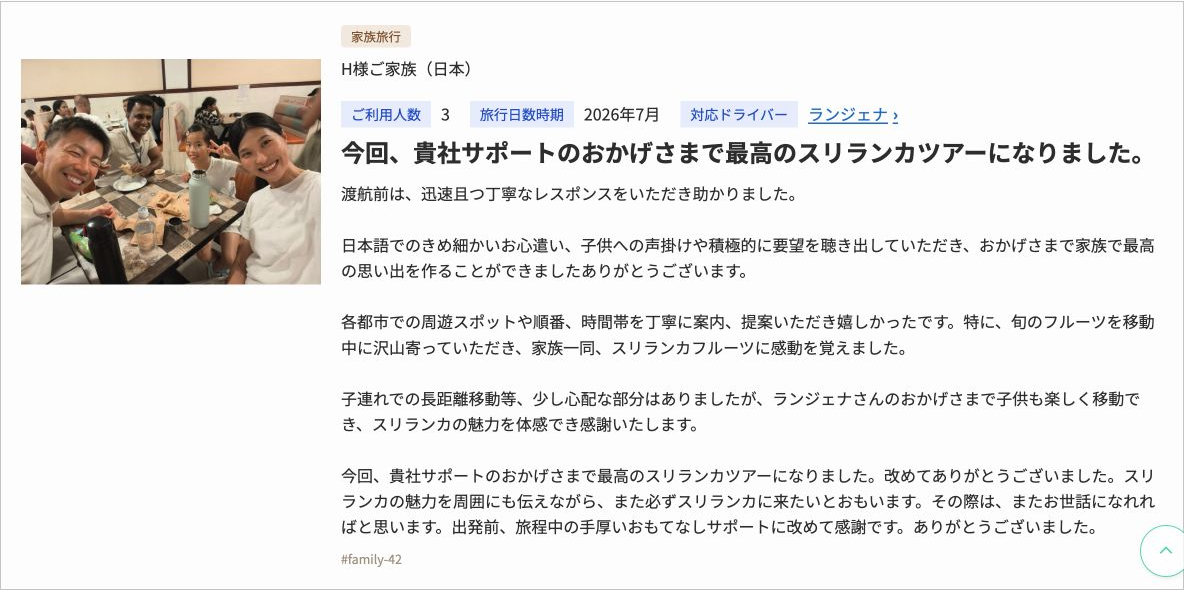 スリランカ家族旅行の口コミ10:旬のフルーツとの出会いで、長距離移動も家族の思い出に(写真付き)