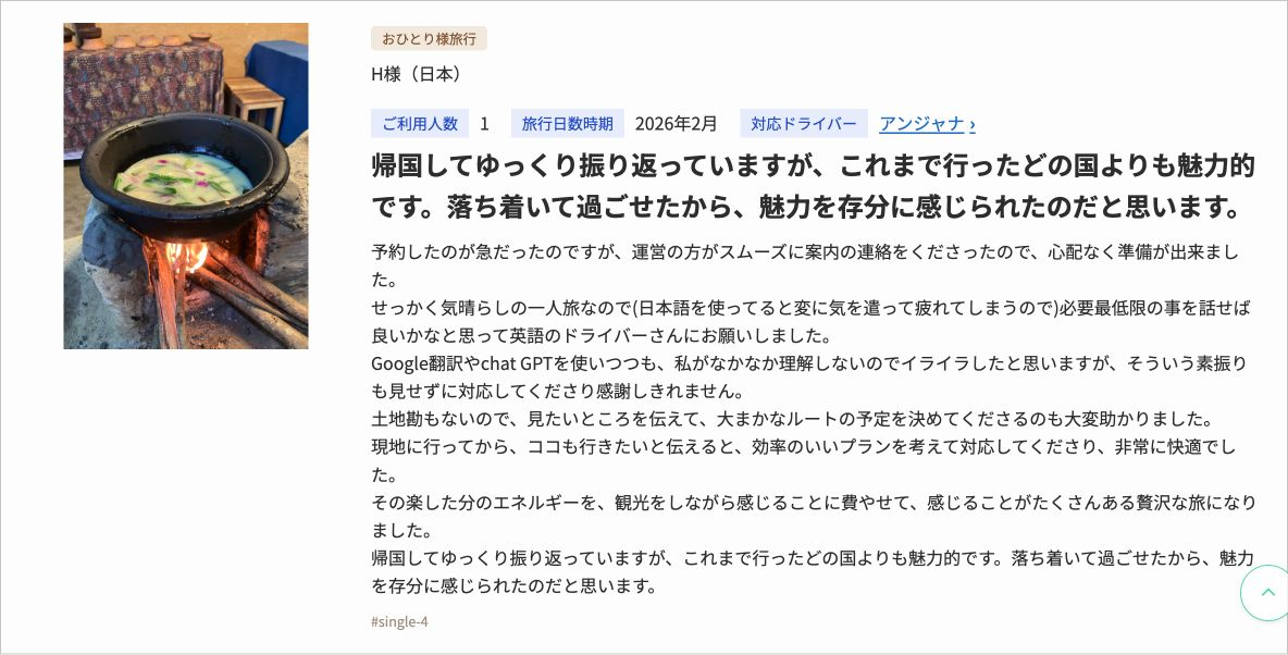 スリランカ一人旅の口コミ2:自分のペースを大切に。旅先の魅力をじっくり感じられた一人旅(写真付き)