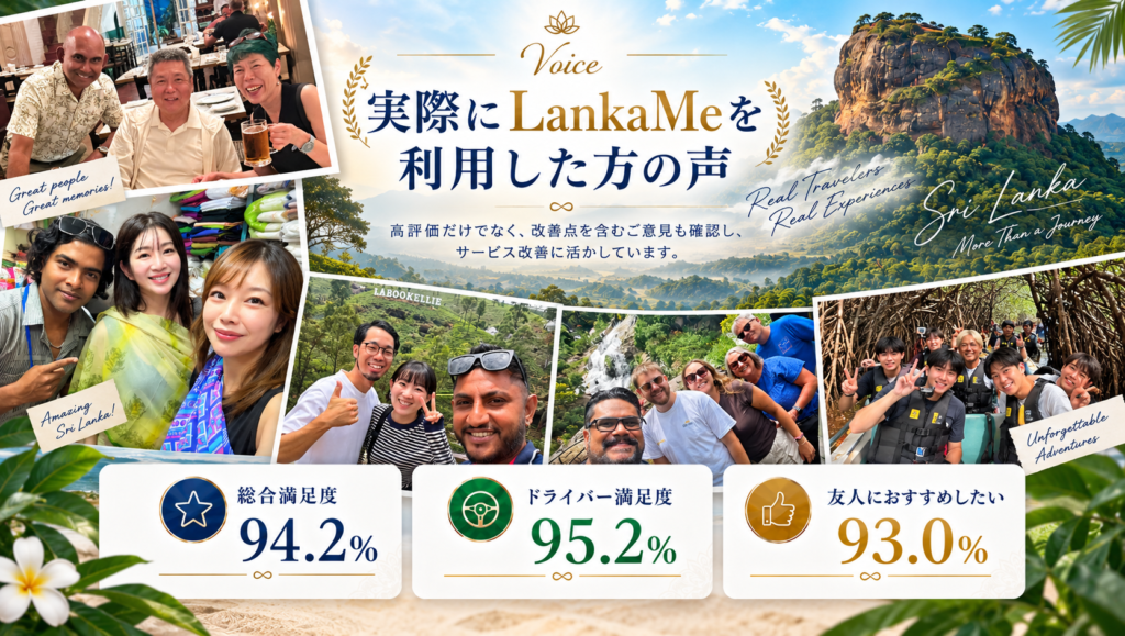 ランカミーを利用された方の声